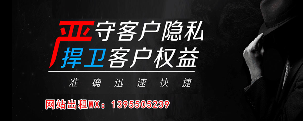 阜新调查事务所